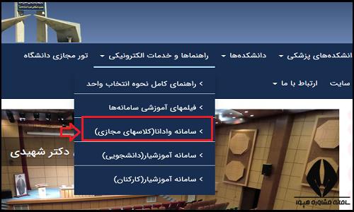 کلاس های مجازی سایت دانشگاه آزاد واحد بروجرد